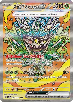 Teal Mask Ogerpon ex - 201/187 - SAR - Terastal Fest - Japanese Pokemon - Image 1