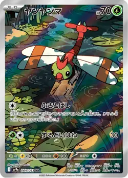 Yanma - 064/063 - Art Rare - Heat Wave Arena - Japanese Pokemon - Image 1