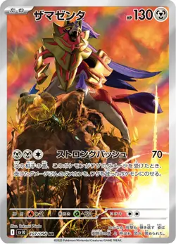 Zamazenta - 107/098 - Art Rare - Glory of Team Rocket - Japanese Pokemon - Image 1