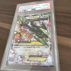 PSA10 M Rayquaza EX 25th Pokemon Card Japanese - Image 1