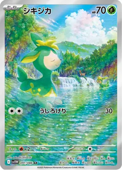 Deerling - 091/086 - Art Rare - White Flare - Japanese Pokemon - Image 1
