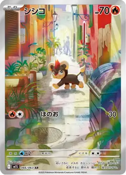 Litleo - 066/063 - Art Rare - Mega Symphonia - Japanese Pokemon - Image 1