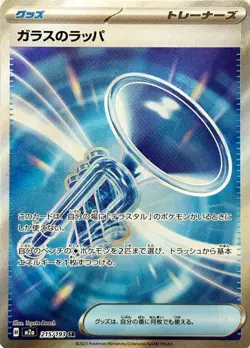 Glass Trumpet - 215/193 - Super Rare - Mega Dream - Japanese Pokemon - Image 1