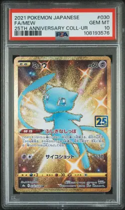PSA10 Mew UR S8a 25th Pokemon Card Japanese - Image 1
