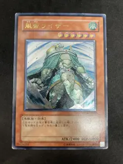 yugioh Raiza the Storm Monarch FOTB-JP026 ultimate japnese - Image 1