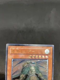 yugioh Raiza the Storm Monarch FOTB-JP026 ultimate japnese - Image 3