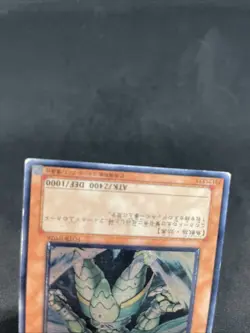 yugioh Raiza the Storm Monarch FOTB-JP026 ultimate japnese - Image 4