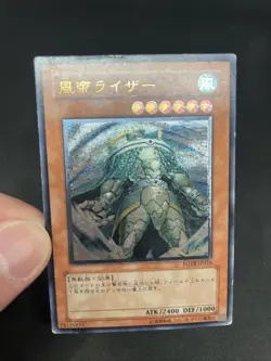 yugioh Raiza the Storm Monarch FOTB-JP026 ultimate japnese - Image 5