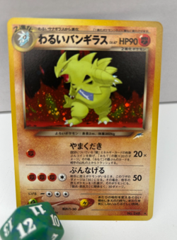 Dark Tyranitar Japanese Pokemon Holo Rare Card NEO Destiny Set - 079/113 NM - Image 2