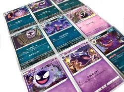 Pokemon Card Game Japanese 9 Lot Gastly Haunter Gengar Evolution Set TCG JP - Image 1