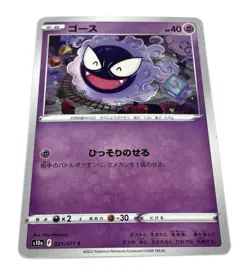 Pokemon Card Game Japanese 9 Lot Gastly Haunter Gengar Evolution Set TCG JP - Image 4