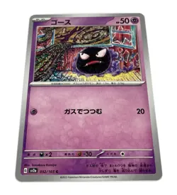Pokemon Card Game Japanese 9 Lot Gastly Haunter Gengar Evolution Set TCG JP - Image 5