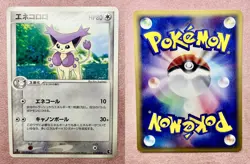 Delcatty | 012/019 | Treecko Deck | 2003 Pokemon TCG Card Japanese | LP - Image 3