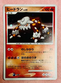 Heatran | 003/012 | Regigigas LV.X Deck | 2009 Pokemon Card Japanese Holo | LP - Image 1