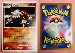 Heatran | 003/012 | Regigigas LV.X Deck | 2009 Pokemon Card Japanese Holo | LP - Image 3