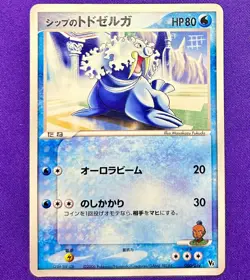 Shep's Walrein 006/019 Sea's Manaphy VS Deck | 2006 Pokemon Card Japanese | DMG - Image 1