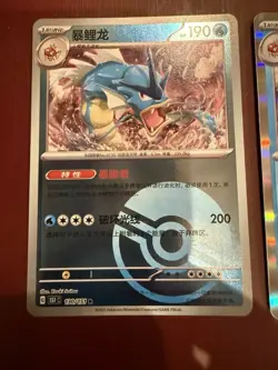 Pokemon card Japanese SV2a 151 Gyarados 130/165 Reverse Holo Poke Ball - Image 4