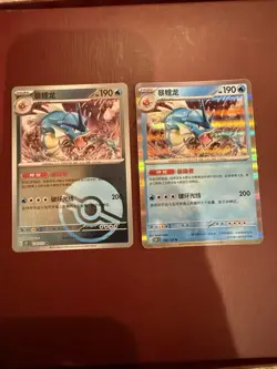 Pokemon card Japanese SV2a 151 Gyarados 130/165 Reverse Holo Poke Ball - Image 5
