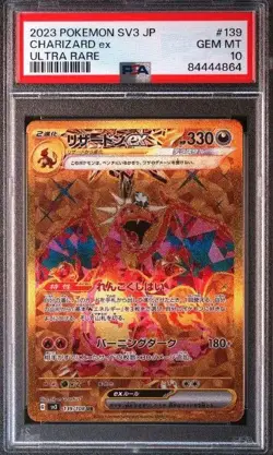 PSA10 Charizard ex UR Pokemon Card Japanese - Image 1