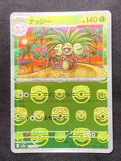 Pokemon TCG Exeggutor Master Ball Foil U 103/165 SV2a Pokemon Card 151 JP Ver - Image 1