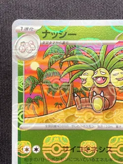 Pokemon TCG Exeggutor Master Ball Foil U 103/165 SV2a Pokemon Card 151 JP Ver - Image 2