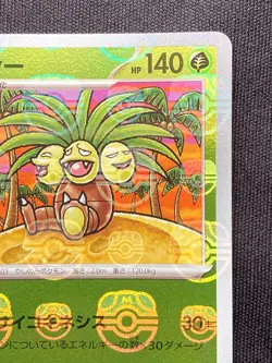 Pokemon TCG Exeggutor Master Ball Foil U 103/165 SV2a Pokemon Card 151 JP Ver - Image 3
