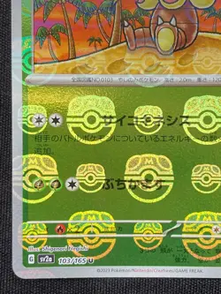 Pokemon TCG Exeggutor Master Ball Foil U 103/165 SV2a Pokemon Card 151 JP Ver - Image 4