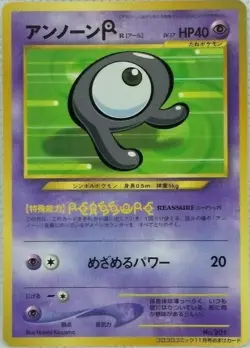 Unown R Pocket Monster Card Game HP40 No.201 From Nintendo Japan Very Rare F/S - Image 1