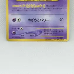Unown R Pocket Monster Card Game HP40 No.201 From Nintendo Japan Very Rare F/S - Image 4