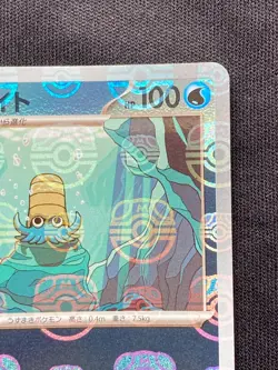 Pokemon TCG Omanyte Master Ball Holo U 138/165 SV2a Pokemon Card 151 JPver NM - Image 3