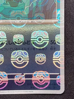 Pokemon TCG Omanyte Master Ball Holo U 138/165 SV2a Pokemon Card 151 JPver NM - Image 5