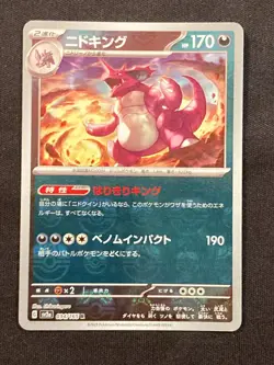 Pokemon TCG Nidoking Master Ball Foil C 034/165 SV2a Pokemon Card 151 JP Ver - Image 1