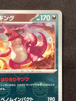 Pokemon TCG Nidoking Master Ball Foil C 034/165 SV2a Pokemon Card 151 JP Ver - Image 3