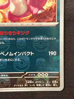 Pokemon TCG Nidoking Master Ball Foil C 034/165 SV2a Pokemon Card 151 JP Ver - Image 5