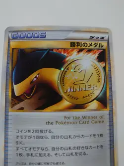 POKEMON CARD GAME JAPANESE 2009 PROMO VICTORY MEDAL Typlosion GOLD 027/L-P NM/EX - Image 2