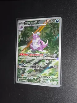 Pokemon TCG- Nidoking AR 174/165 SV2a Pokemon Card 151 Japanese- NM/M - Image 1