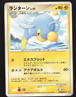 Lanturn DPBP#201 Promo Pokemon Cry from the Mysterious Lightly played - Image 1
