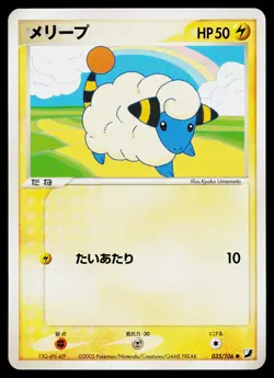Mareep 035/106 Non Holo Common Golden Sky Silvery Ocean Pokemon Japanese NM - Image 1