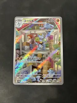 🇯🇵 Pokemon Machoke 177/165 Art Rare Holo - 151 Japanese Nm - Image 1