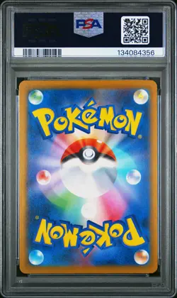 2025 POKEMON JAPANESE SV-P PROMO ILLUSTRATION CONTEST 2024 #242 PIKACHU PSA 10 - Image 2
