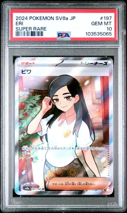 2024 POKEMON JAPANESE SV8A-TERASTAL FEST EX SUPER RARE #197 ERI PSA 10 - Image 1