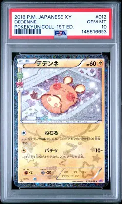 2016 POKEMON JAPANESE XY POKEKYUN COLLECTION 1ST EDITION #012 DEDENNE PSA 10 - Image 1