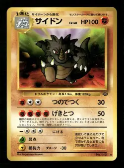 Rhydon Jungle #112 Pokemon Japanese - Image 1