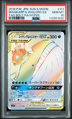 PSA10 Magikarp & Wailord GX HR Pokemon Card Japanese - Image 1