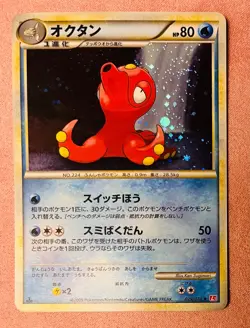 Octillery | 029/070 | HeartGold Collection | 2009 Pokemon Card Japanese Holo LP - Image 1