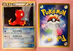 Octillery | 029/070 | HeartGold Collection | 2009 Pokemon Card Japanese Holo LP - Image 3