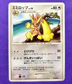 Lopunny | 010/012 | Regigigas LV.X Deck | 2009 Pokemon Card Japanese | LP - Image 1