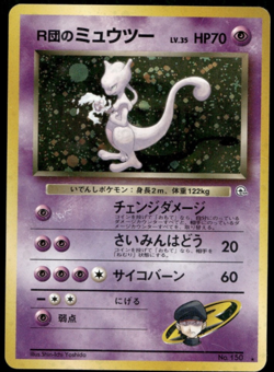 Team Rocket's Mewtwo Holo No.150 Gym Challenge Old Back Japanese Pokemon - Image 1