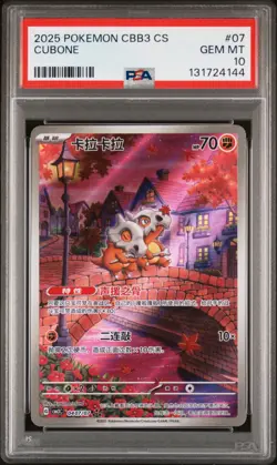 Cubone Simplified Chinese Cbb3 C-gem Pack Vol 3 Pokemon PSA 10 - 💀US SELLER💀 - Image 1
