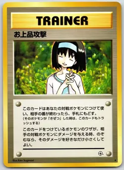 JAPANESE POKEMON GYM HEROES DECK CHARITY NON HOLO NM - Image 1